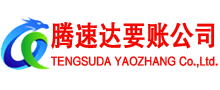 南京讨账公司